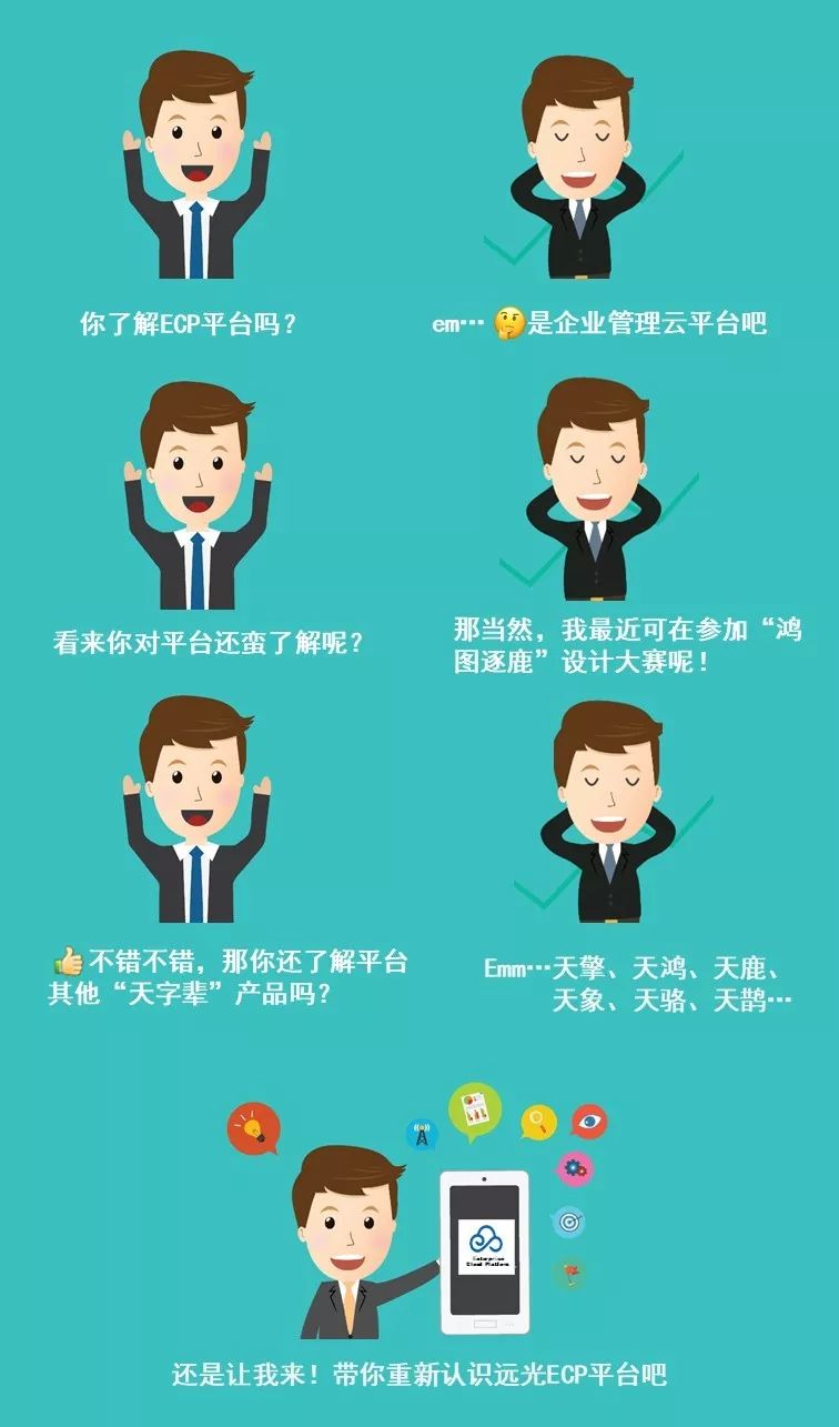 让你重新认识我，ag真人平台官方ECP平台