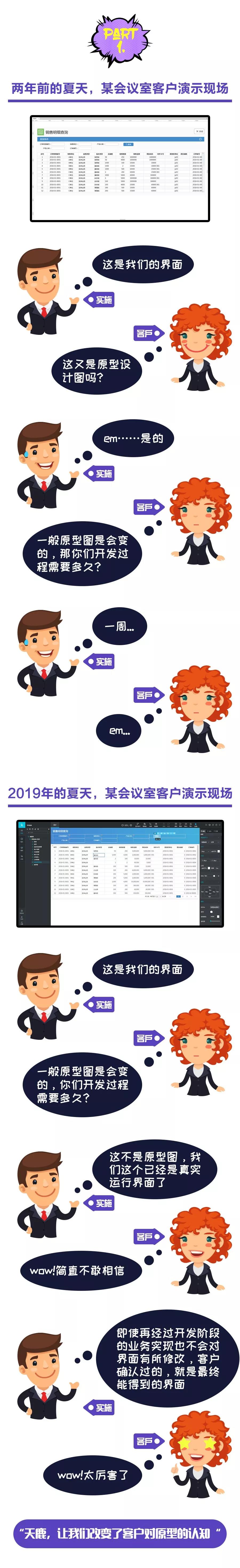 重新定义设计——ag真人平台官方天鹿正式上线！
