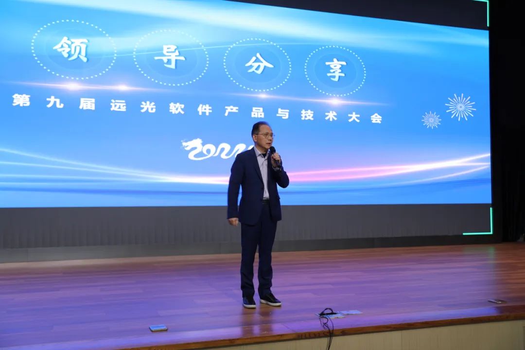 吹响2024奋进号角 ag真人平台官方产品与技术大会圆满召开