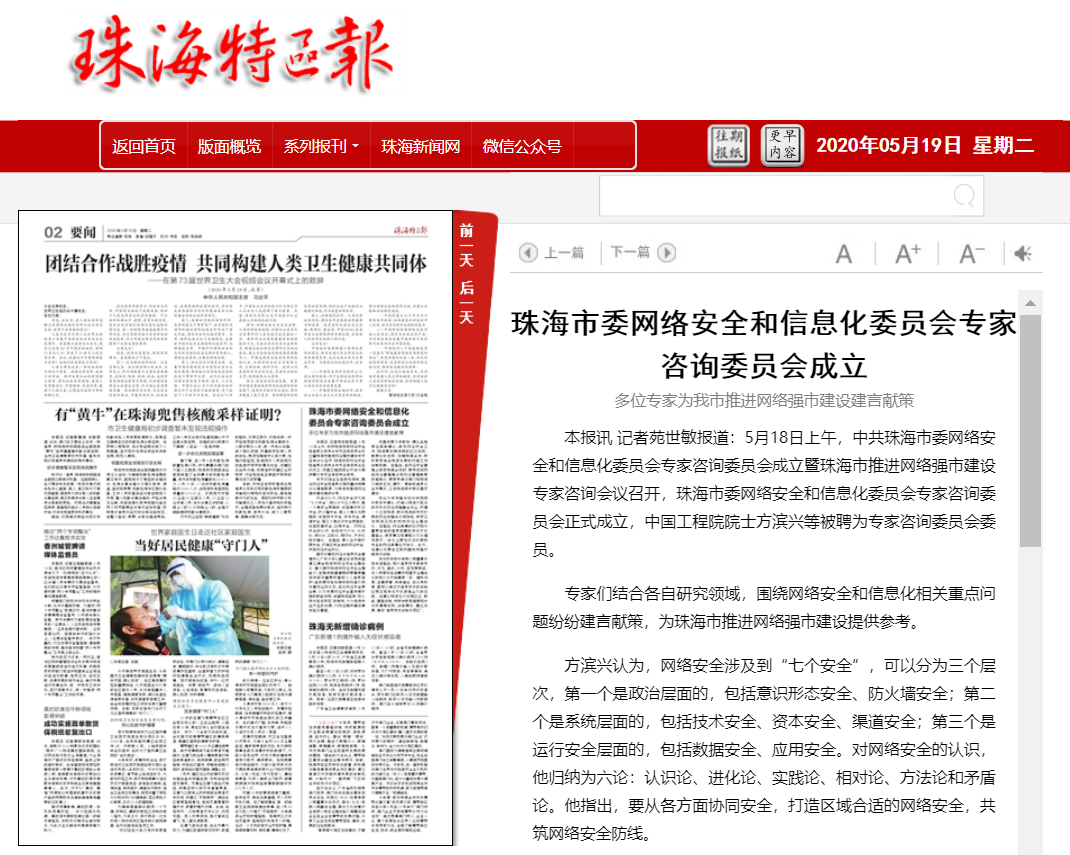 ag真人平台官方购售电客户服务平台上线，助力售电企业逆势增长！