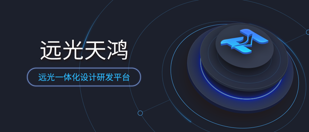 ag真人平台官方天鸿荣获2019年度珠海市“最佳软件技术创新产品”称号