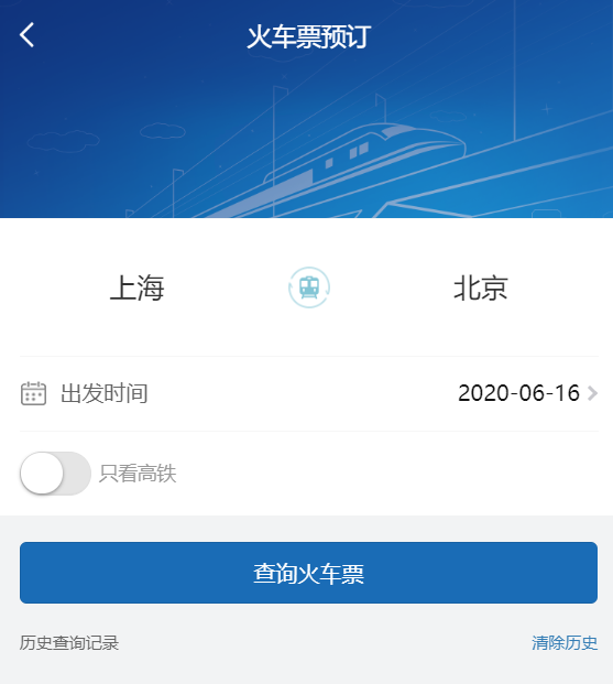 好消息 | ag真人平台官方智慧商旅在线客服升级，火车票预订上线啦！