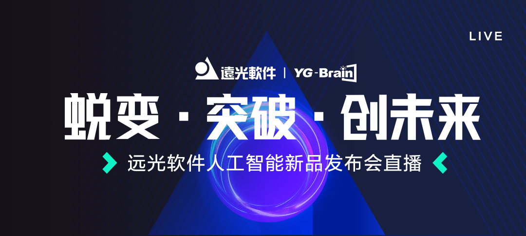 重磅！ag真人平台官方软件人工智能新品发布会即将震撼呈现