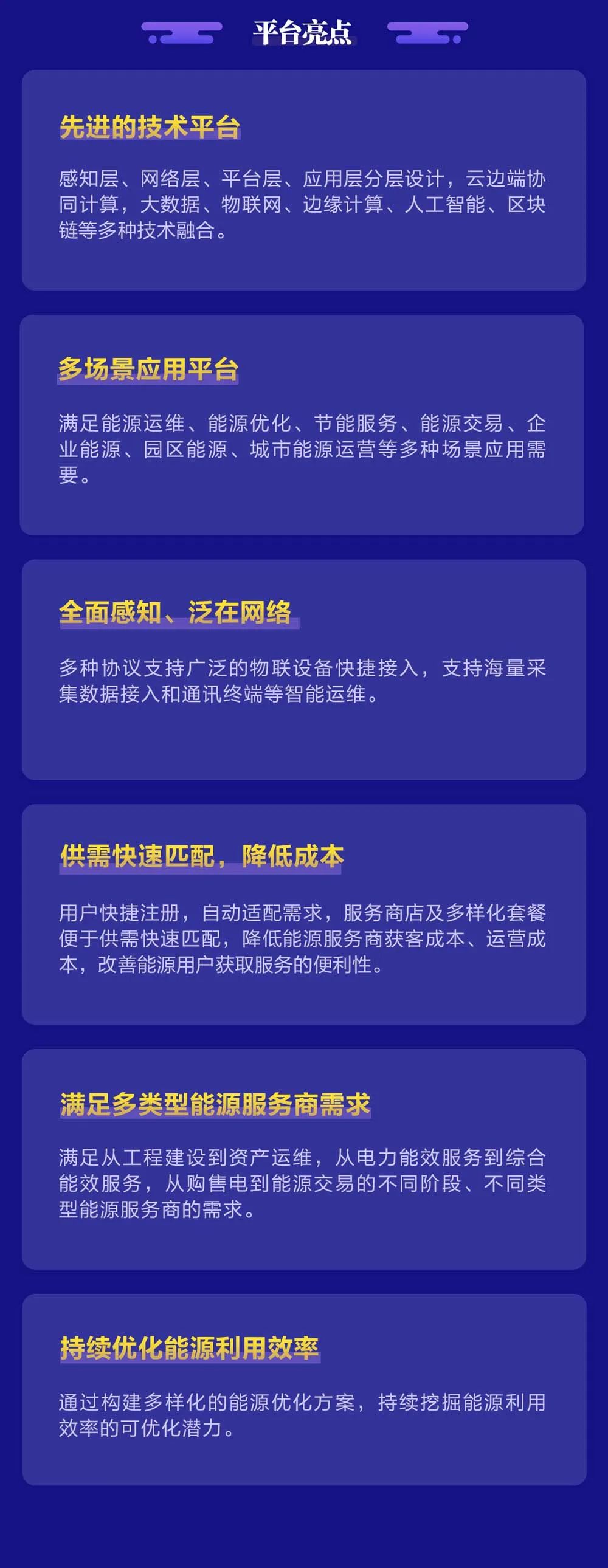ag真人平台官方综合能源服务平台获评“2020年度优秀软件产品”