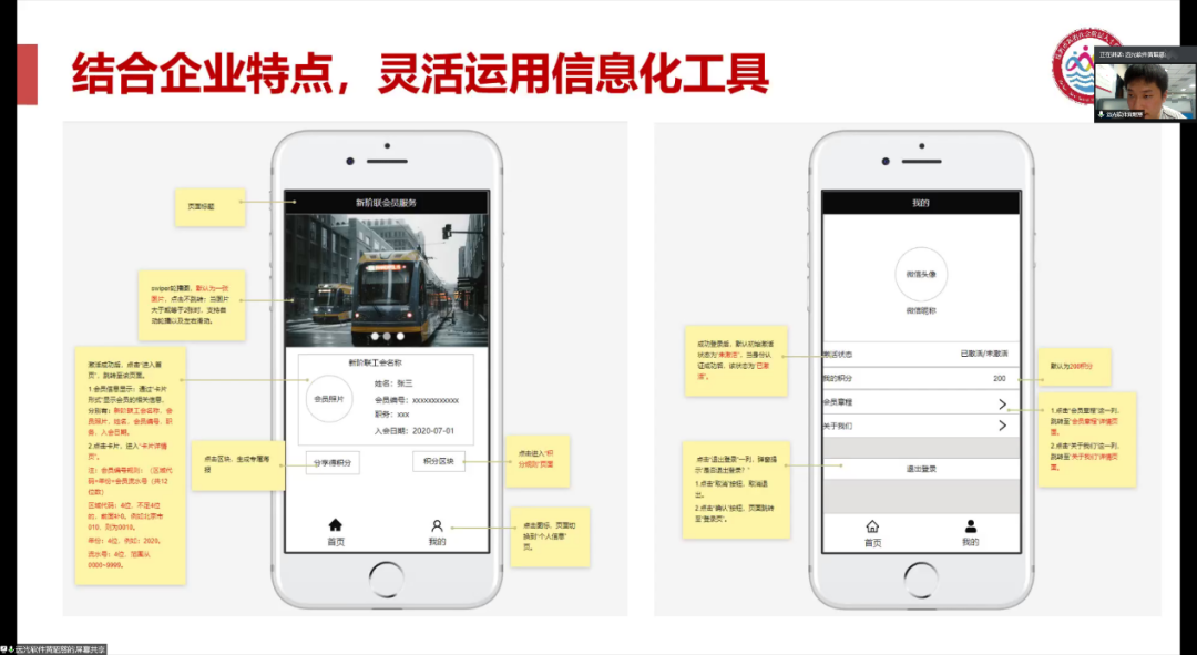 珠海新阶联远光智盟分会云上见面会顺利举行