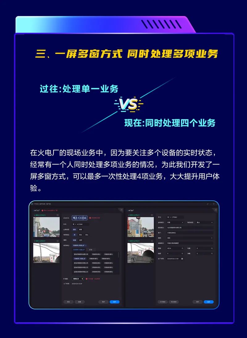 ag真人平台官方汽车无人值守系统全新升级  助力电厂自动化管理