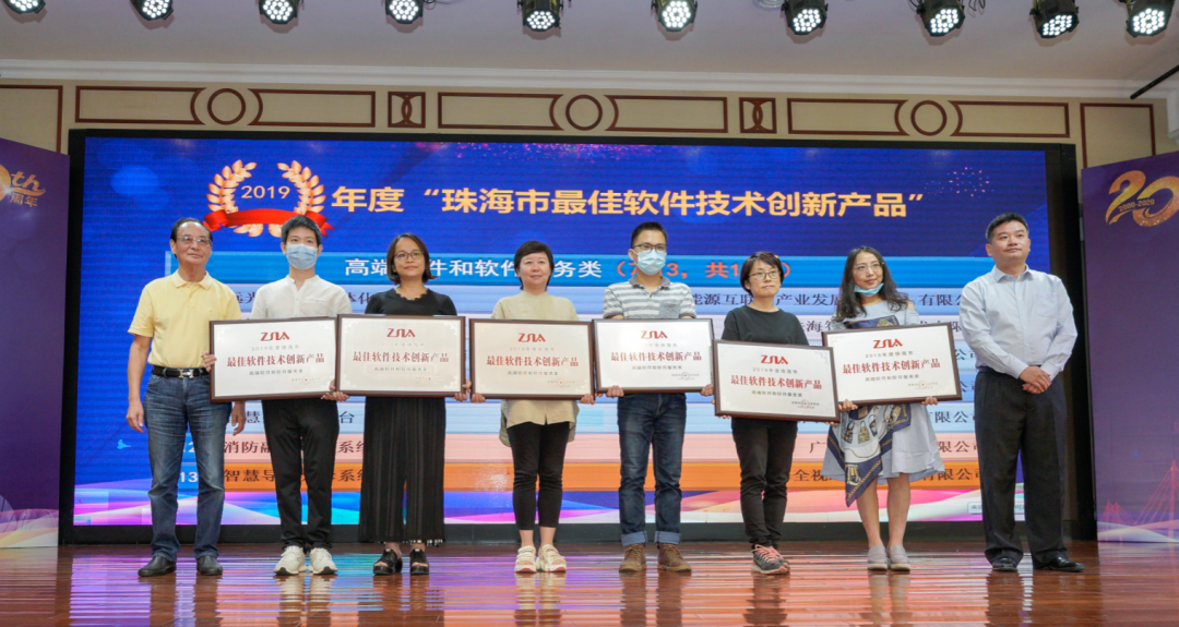 与区域产业同发展 ag真人平台官方软件再获六大奖项