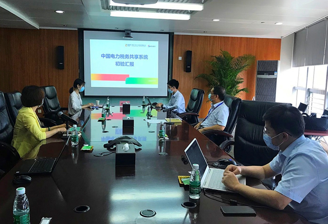 ag真人平台官方软件助力中国电力财务及税务共享系统建设