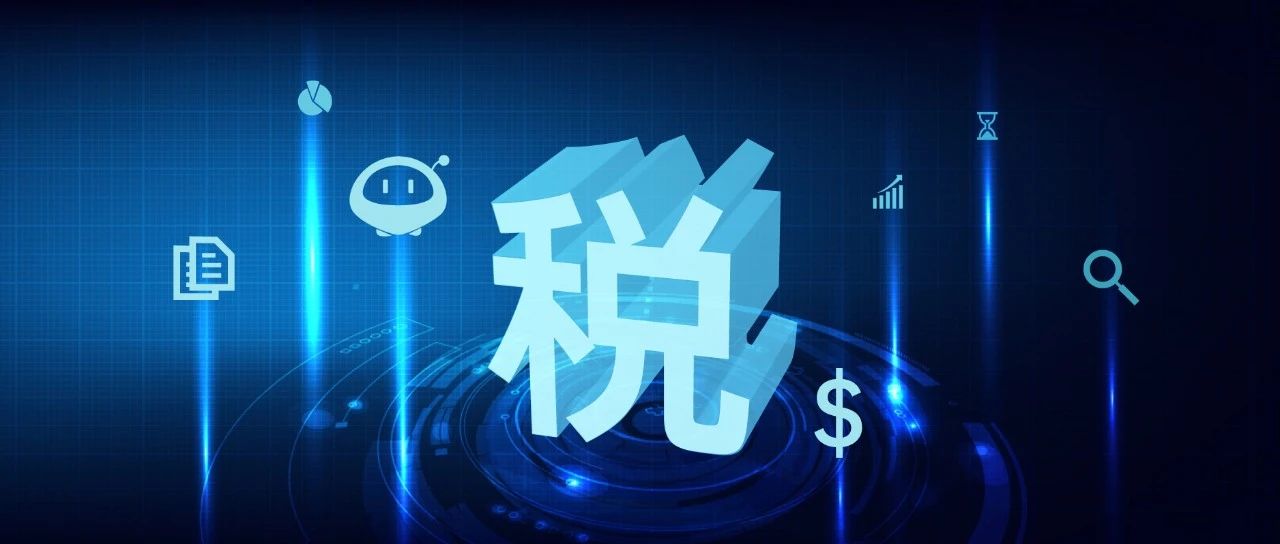 ag真人平台官方RPA机器人解锁企业税务管理6大场景
