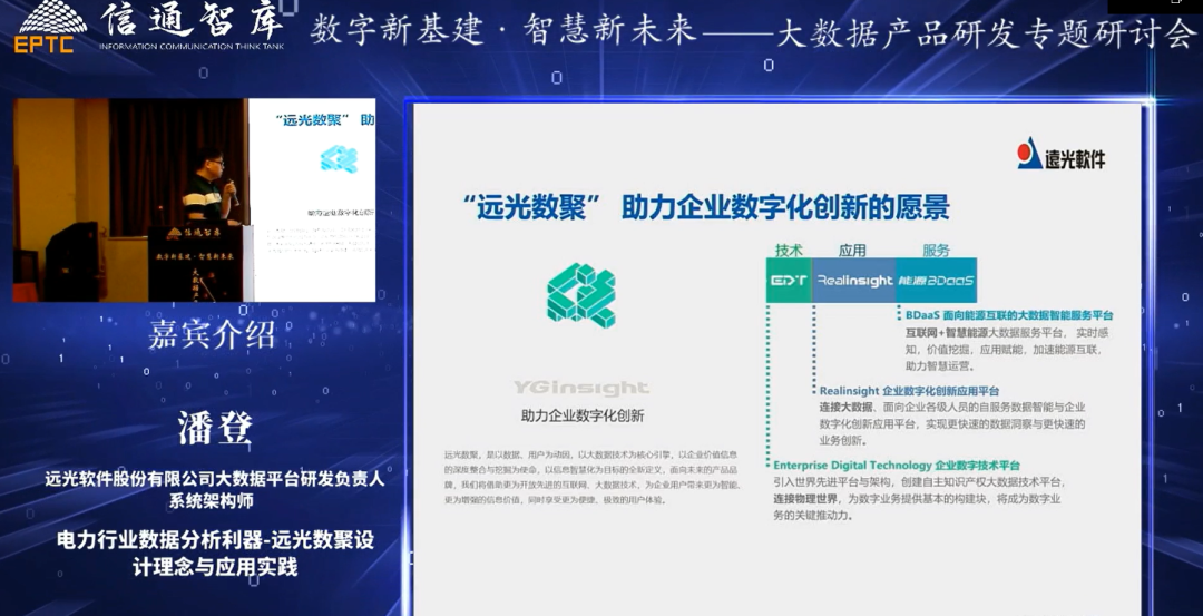 ag真人平台官方软件：创新数字化，共探新基建