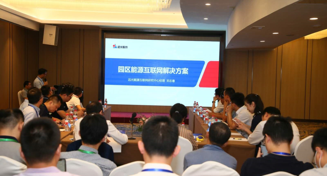 助力能源互联网 ag真人平台官方软件亮相第二届综合能源服务落地实践峰会