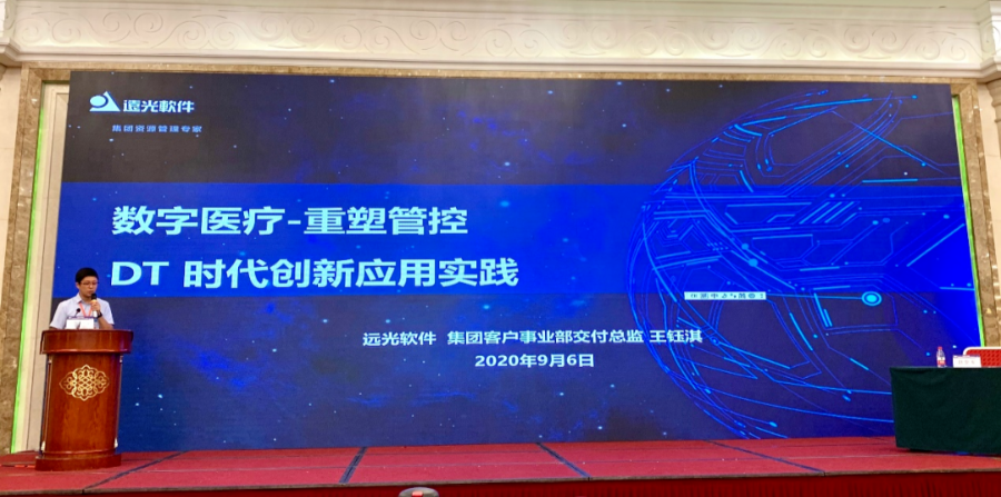ag真人平台官方软件：“智慧财务+”管理体系推动医院数字化转型