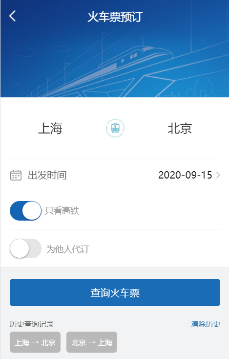 ag真人平台官方智慧商旅+电子档案，开启便捷出行报销新模式