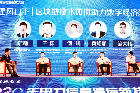 2020年电力信息通信新技术大会在珠海召开 ag真人平台官方软件亮相大会