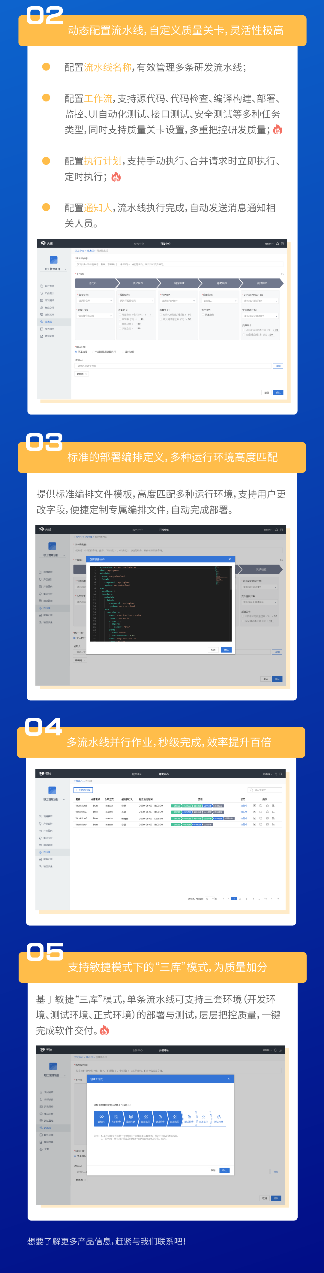 提升研发交付效率，有ag真人平台官方天骏！