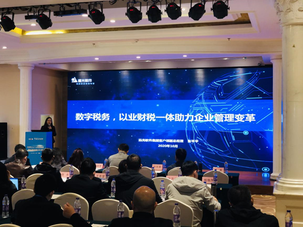ag真人平台官方软件：数字化时代，税务管理如何破局？
