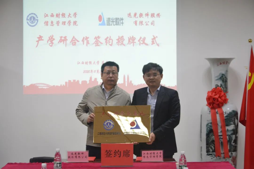 ag真人平台官方软件与江西财经大学建立产学研合作基地