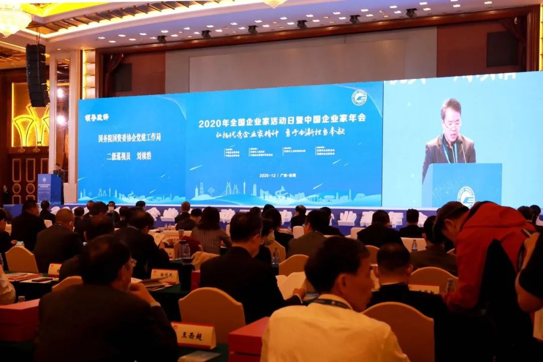ag真人平台官方软件董事长陈利浩获评 “2019-2020年度全国优秀企业家”