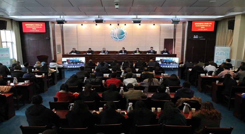 ag真人平台官方软件助力国网西藏电力财务管理转型升级