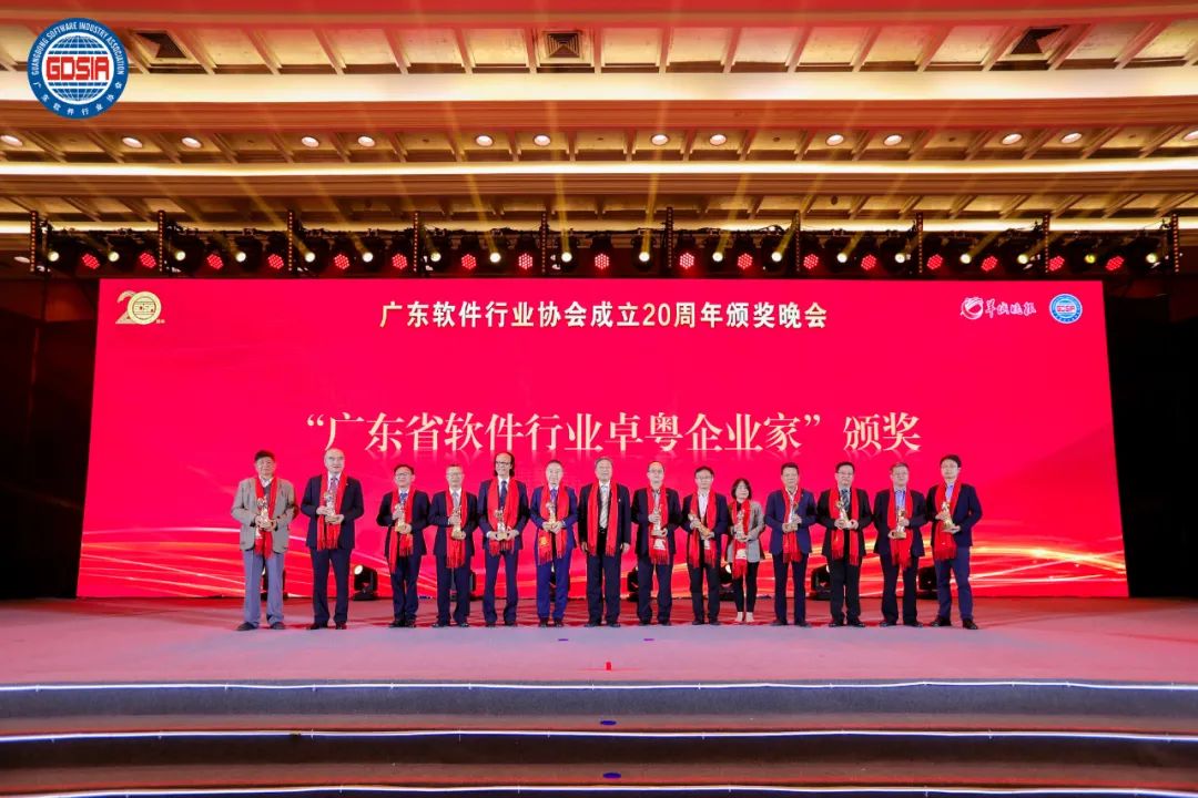 ag真人平台官方软件陈利浩荣获广东省软件行业“卓粤企业家”