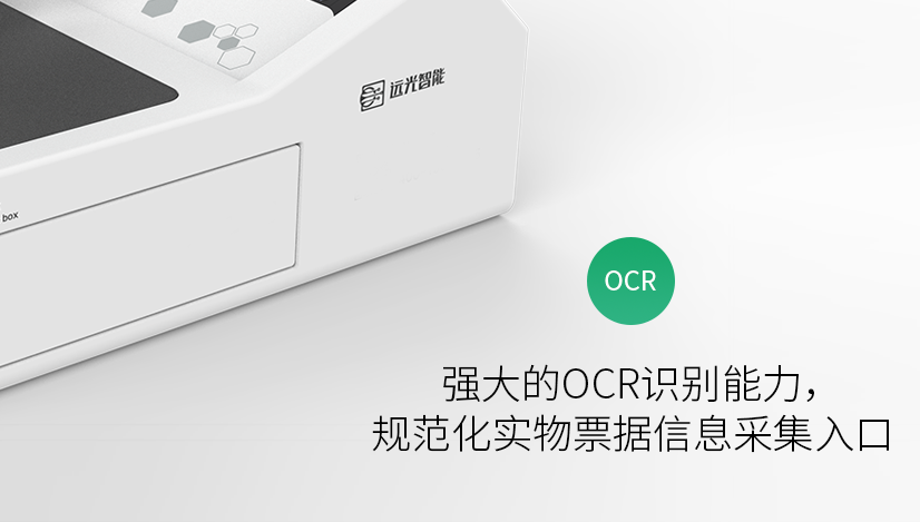 新品上线 | 潜心专研，为“你”而来——ag真人平台官方桌面版智能报账机