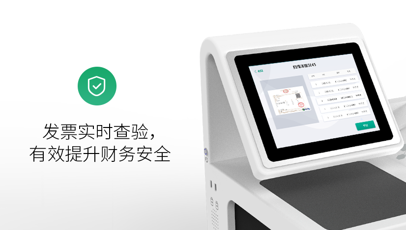 新品上线 | 潜心专研，为“你”而来——ag真人平台官方桌面版智能报账机