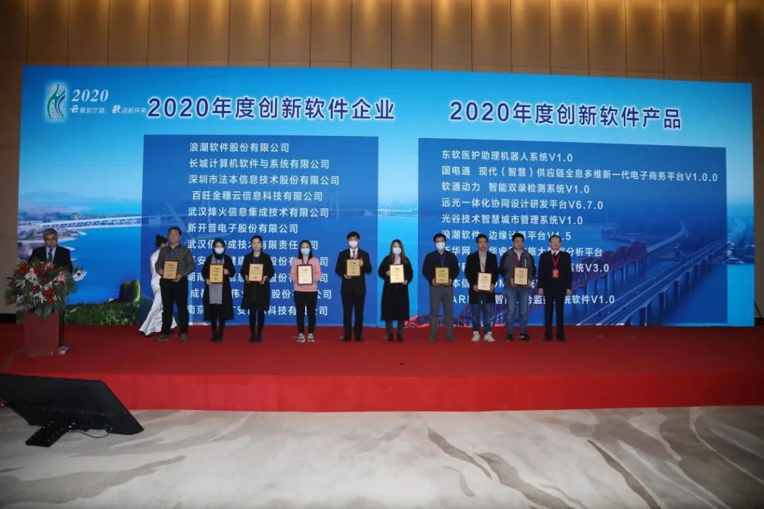 ag真人平台官方软件获评2019信创可靠企业核心软件品牌