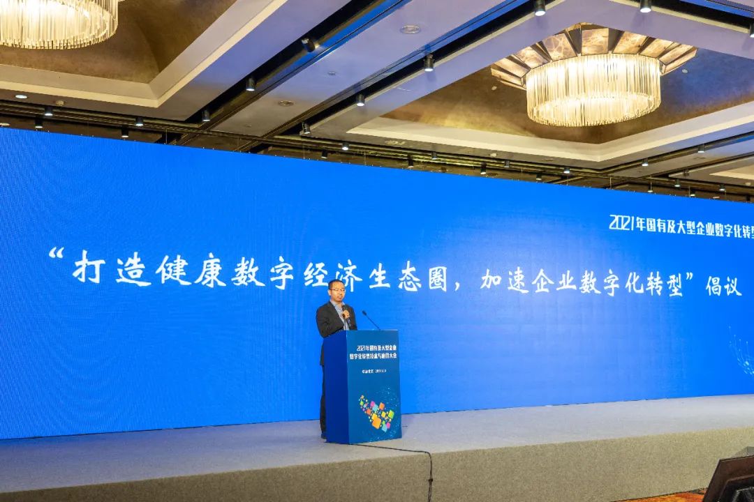 ag真人平台官方软件携手多方力量 合力推进企业数字化转型