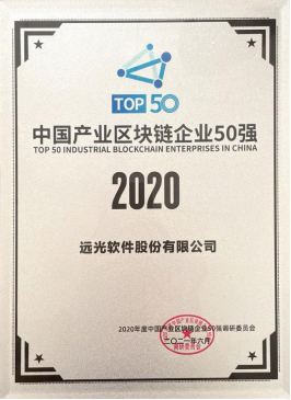 ag真人平台官方软件斩获2021中国产业区块链峰会双项殊荣