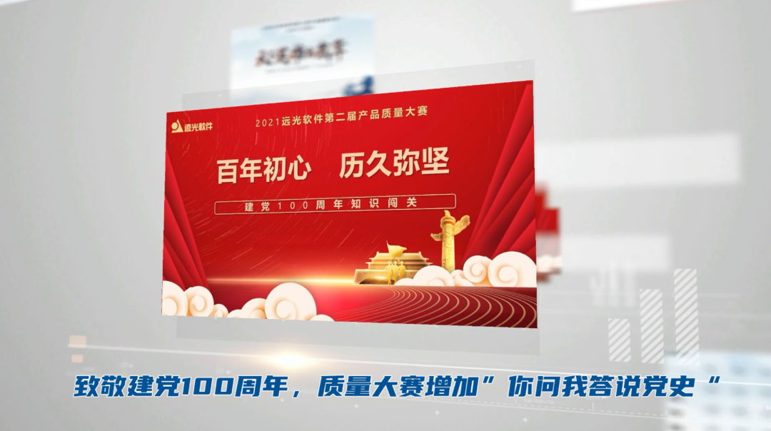 百年华诞 时代正好|ag真人平台官方软件举行建党百年庆祝活动