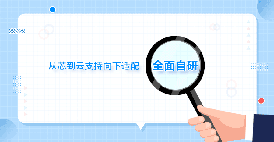 ag真人平台官方九天 | 软件研发全栈国产化解决方案