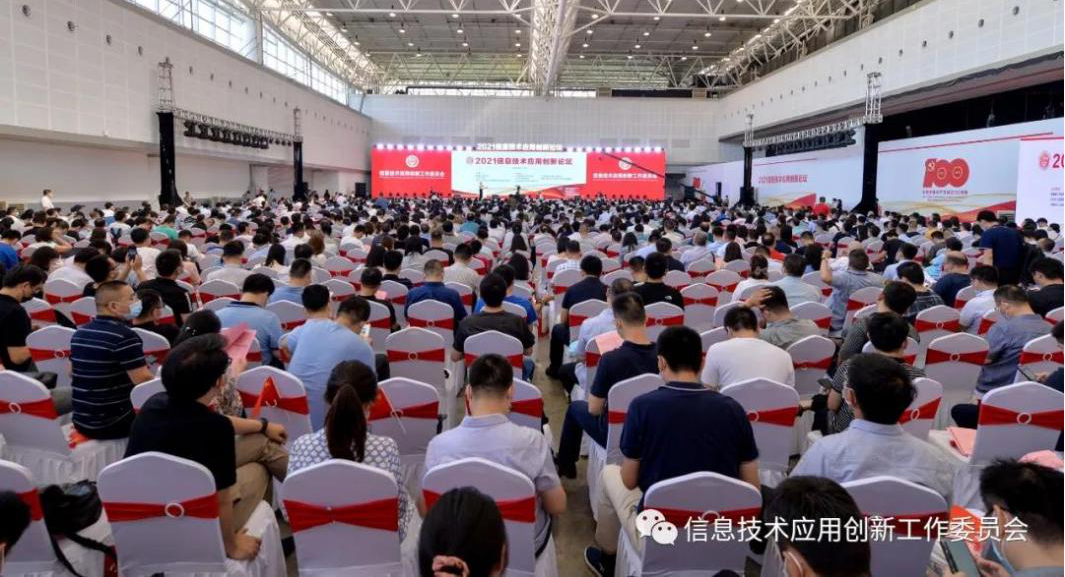 ag真人平台官方软件携YG-RPA云平台亮相2021信息技术应用创新论坛