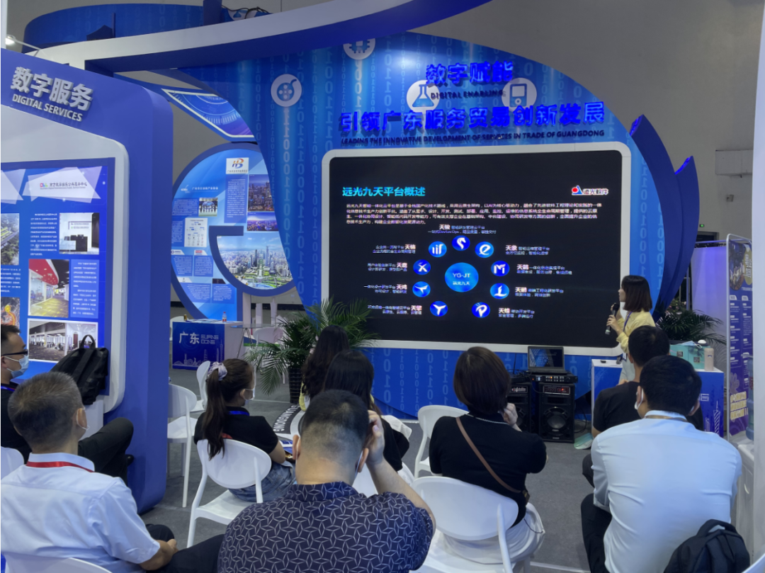 ag真人平台官方软件亮相2021中国国际数字和软件服务交易会
