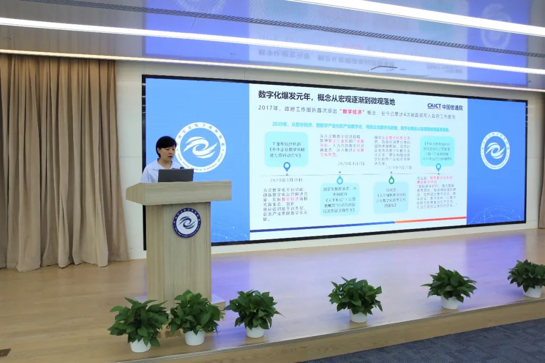 ag真人平台官方达普（YG-DAP）亮相企业数字核心系统应用研讨会