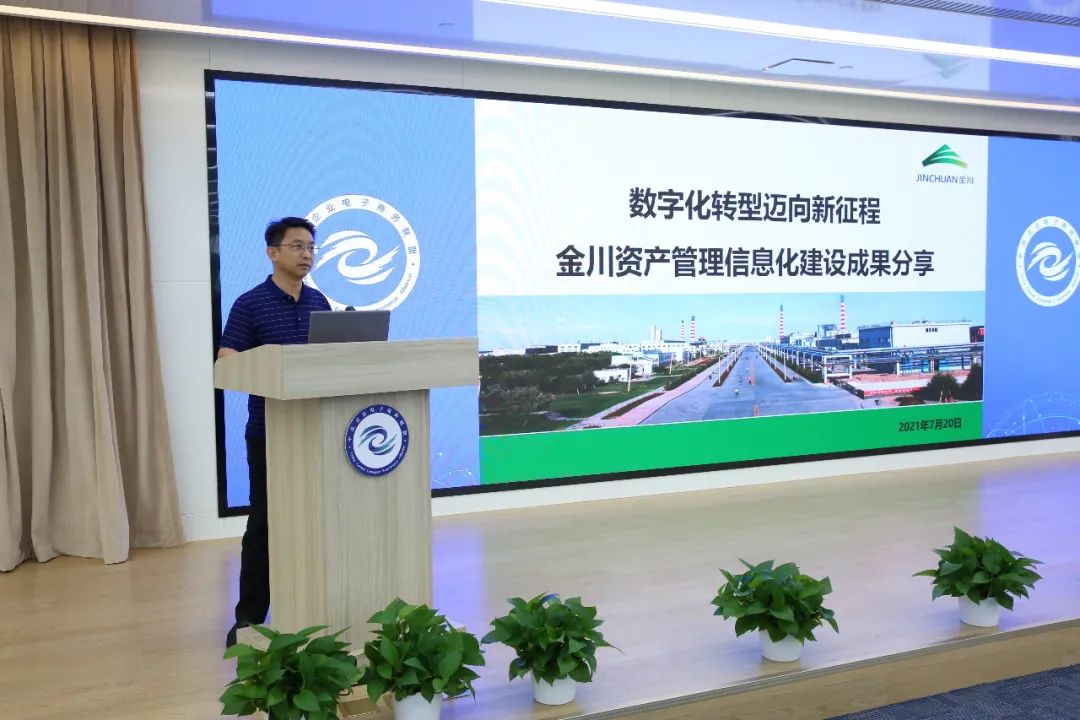 ag真人平台官方达普（YG-DAP）亮相企业数字核心系统应用研讨会