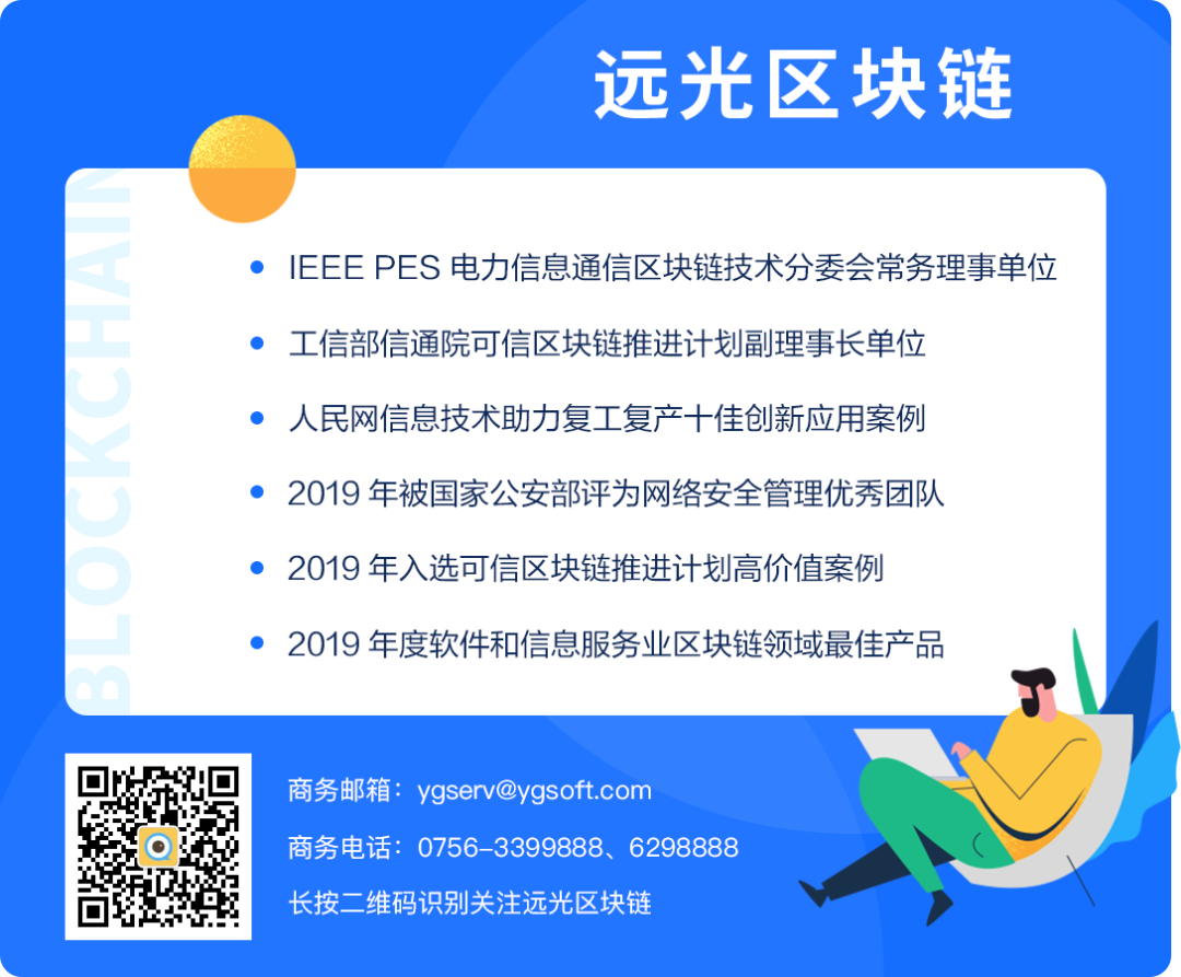 ag真人平台官方软件发布区块链新品：大湾区公共存证平台