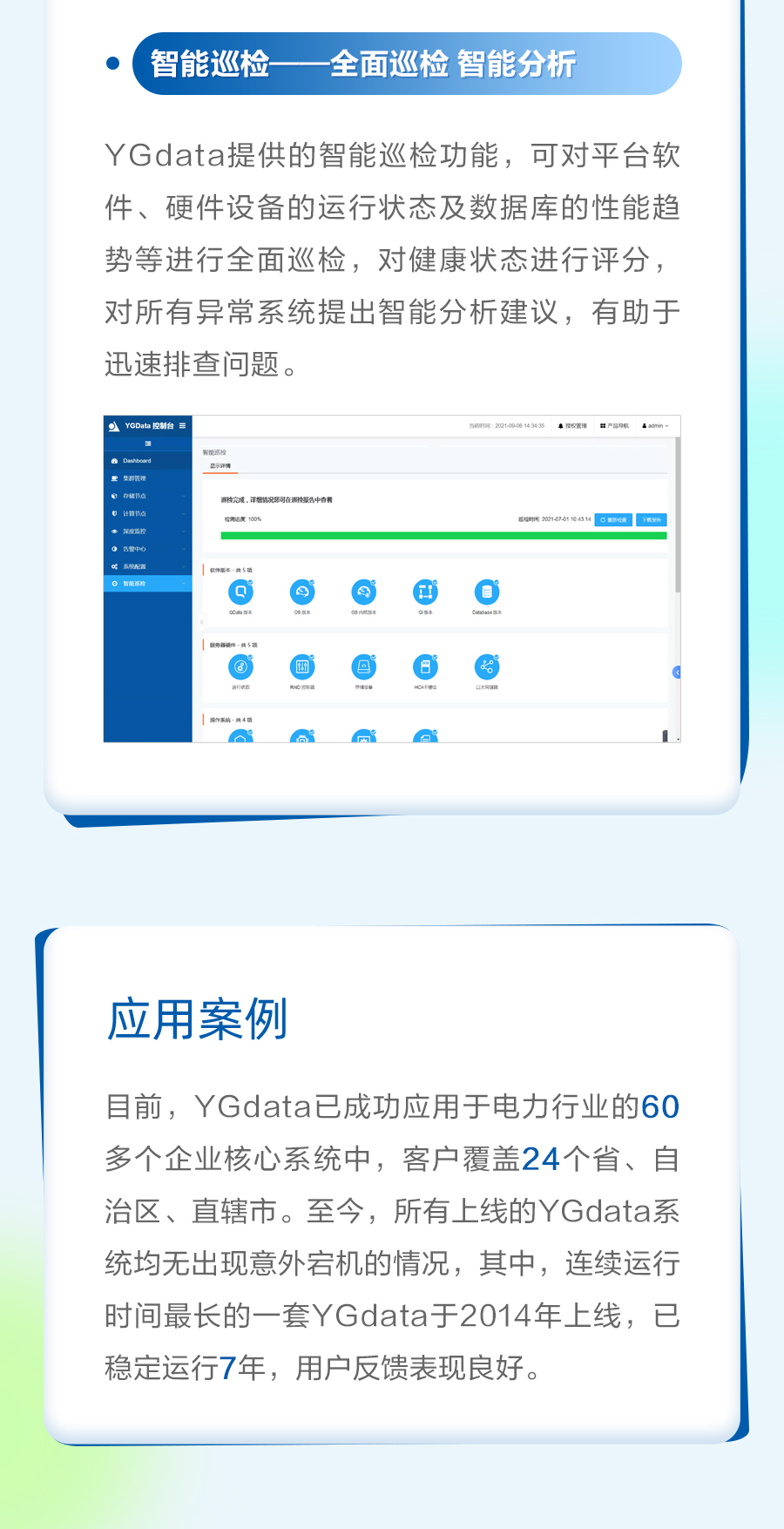 一图读懂 | YGdataag真人平台官方高性能数据库云平台