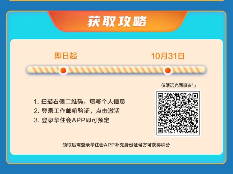 智慧商旅送福利 ag真人平台官方同事有惊喜
