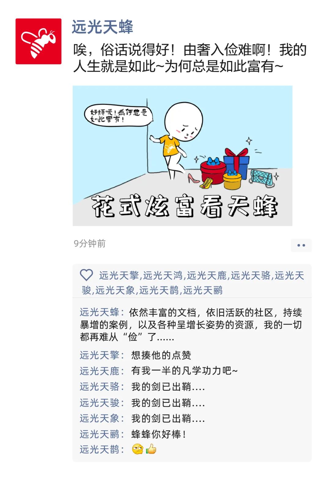 ag真人平台官方九天来教你进阶级凡尔赛（速来，送福利）