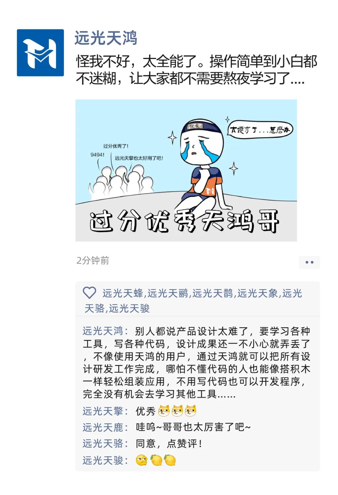 ag真人平台官方九天来教你进阶级凡尔赛（速来，送福利）