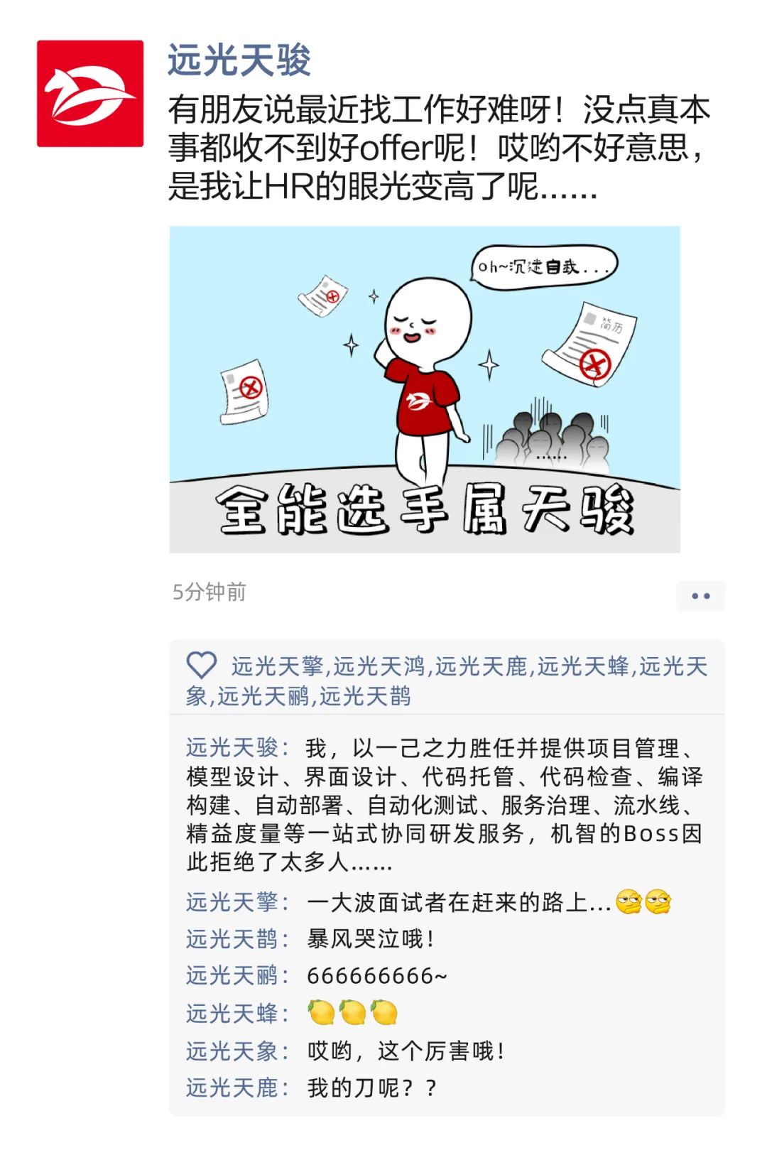 ag真人平台官方九天来教你进阶级凡尔赛（速来，送福利）