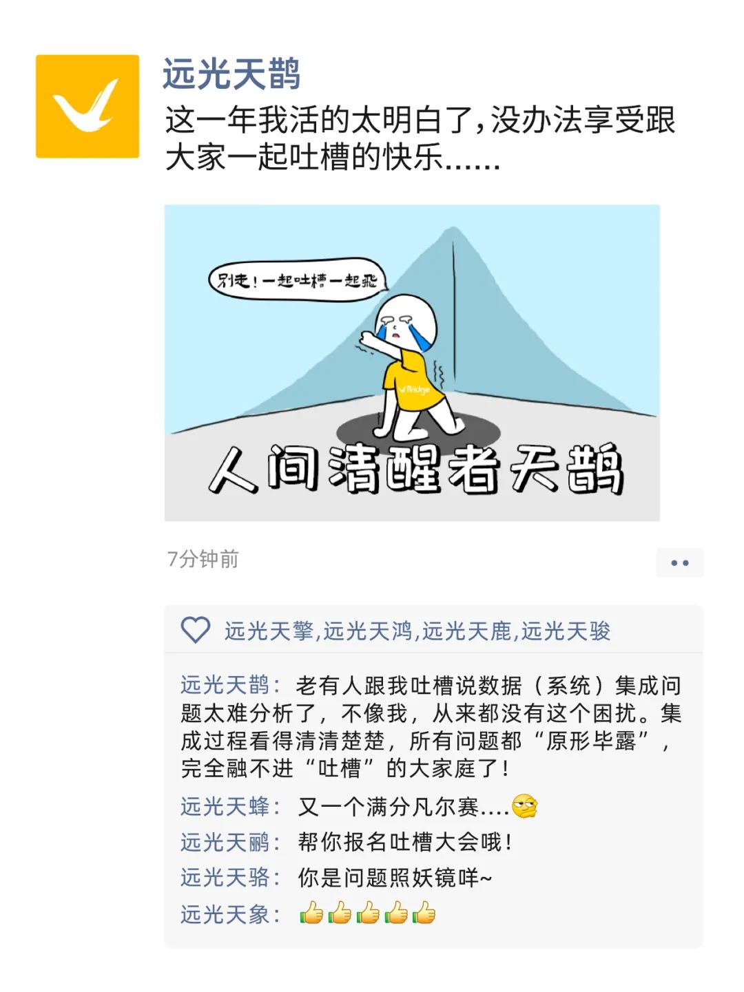 ag真人平台官方九天来教你进阶级凡尔赛（速来，送福利）