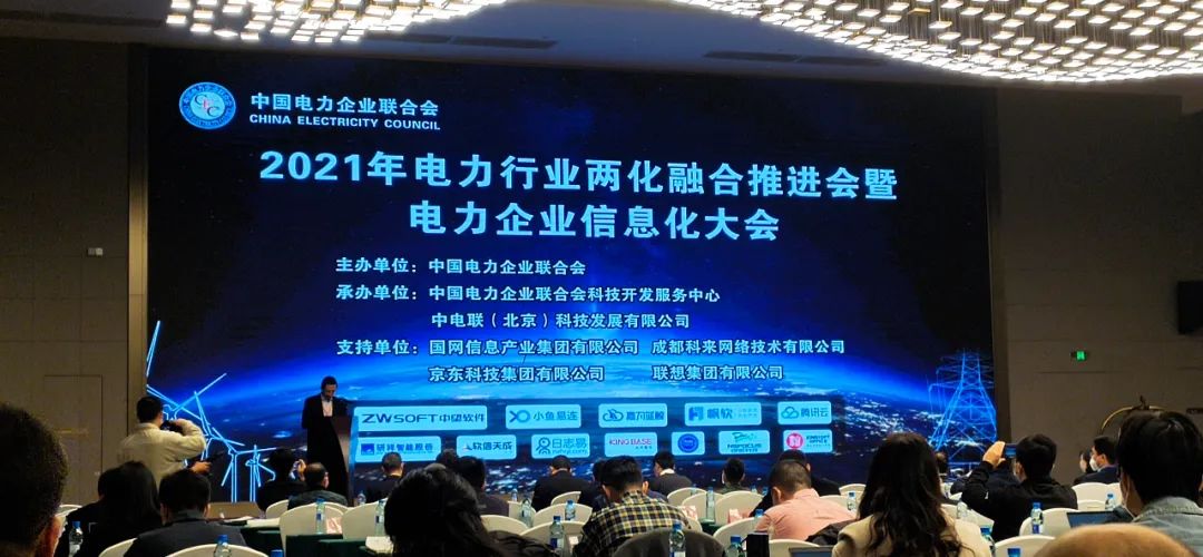 ag真人平台官方DAP获选为电力行业两化融合应用创新年度优秀解决方案