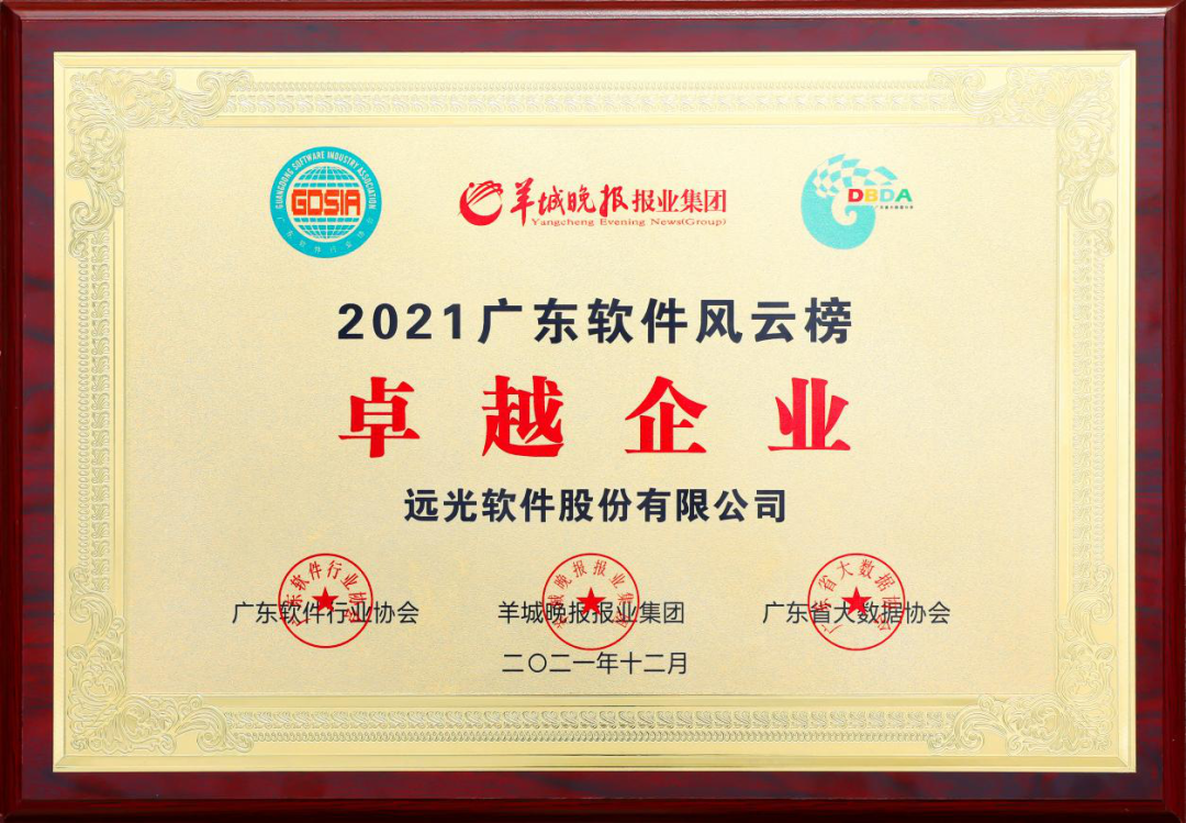 ag真人平台官方软件董事长陈利浩获评2021广东软件风云榜“年度风云人物”