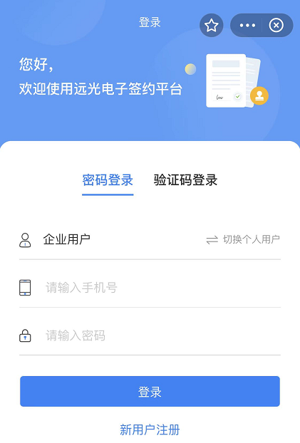 ag真人平台官方电子签约平台支付宝小程序版正式上线！