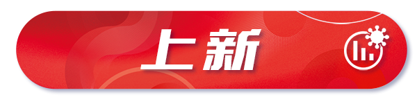 年度热词盘点 | 请回答2021 @ag真人平台官方软件