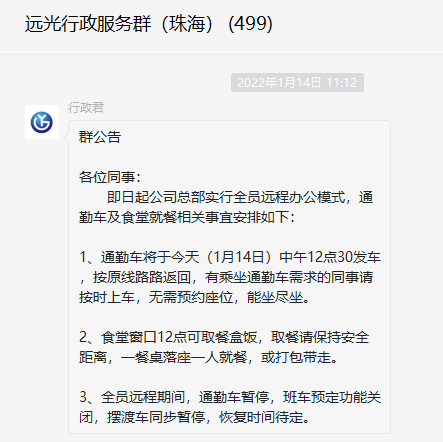 携手战“疫”，ag真人平台官方在行动