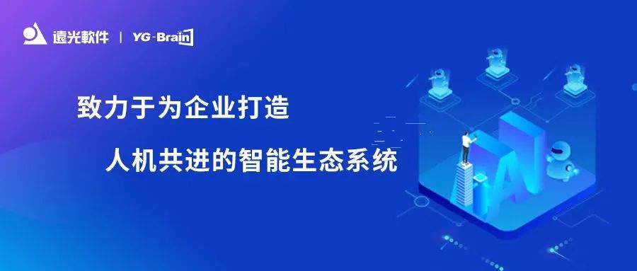 ag真人平台官方软件入选《2022爱分析人工智能厂商全景报告》