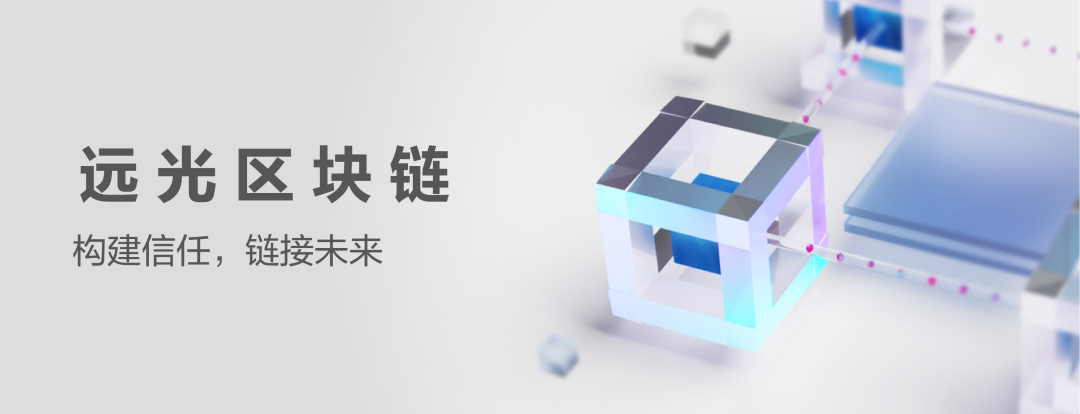 ag真人平台官方软件两款区块链产品通过国家网信办第七批区块链信息服务备案