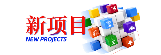 2020年，ag真人平台官方软件的五个“新”